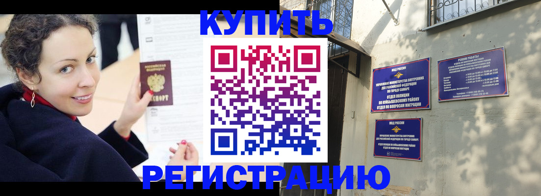законное оформление регистрации для школы в Ейске