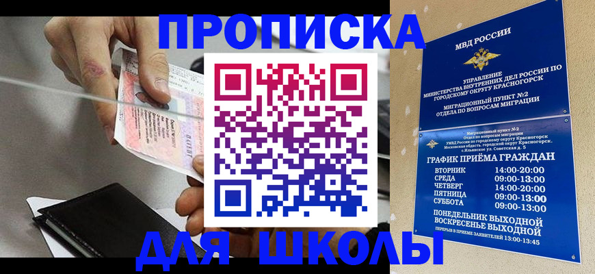 помощь с получением штампа о регистрации в Ейске