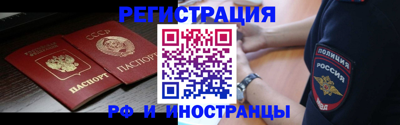 регистрация по РВП с договорными гарантиями в Ейске
