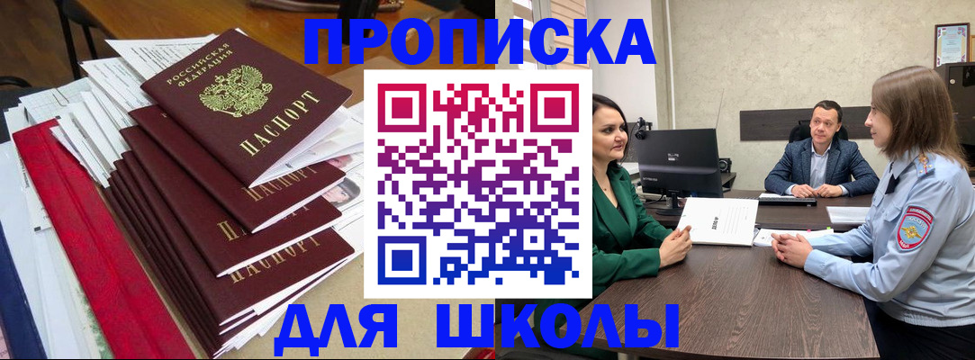 регистрация через Госуслуги в Ейске