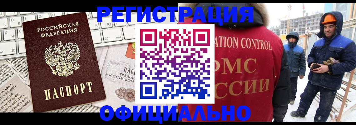 временная регистрация для школы в Ейске