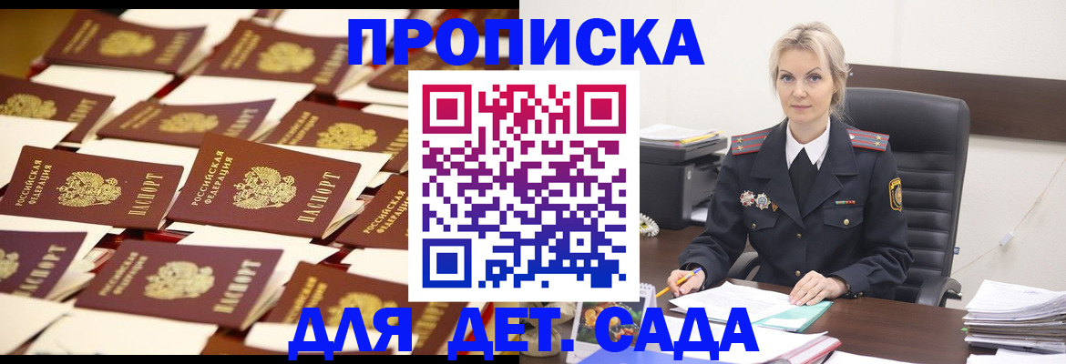 пропишу в квартире в Ейске