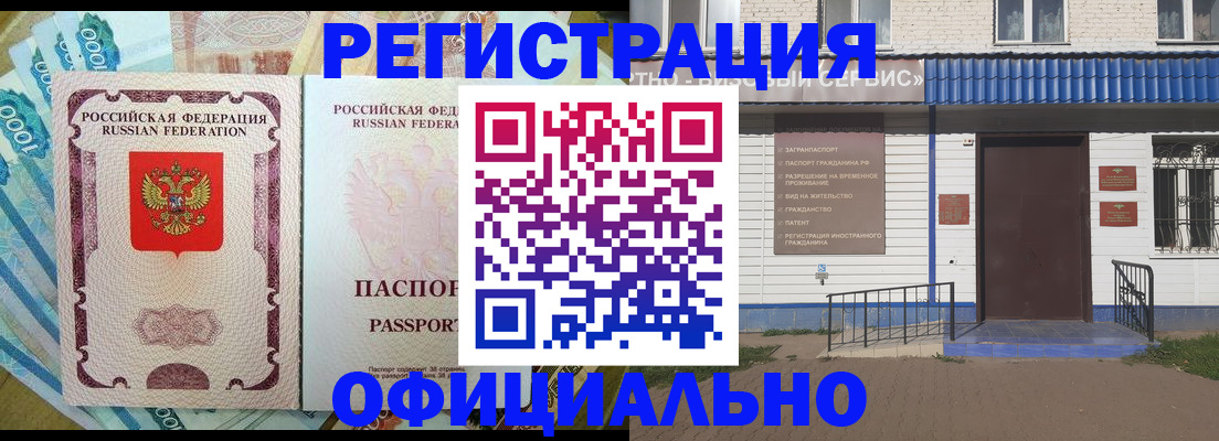 временная регистрация гарантия в Ейске